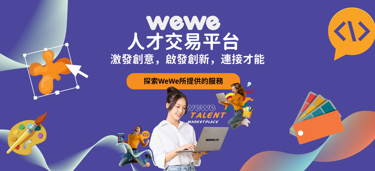 Wewe-Approach-WebNIC-Resellers-Homepage Wewe-Approach-WebNIC-Resellers-Homepage