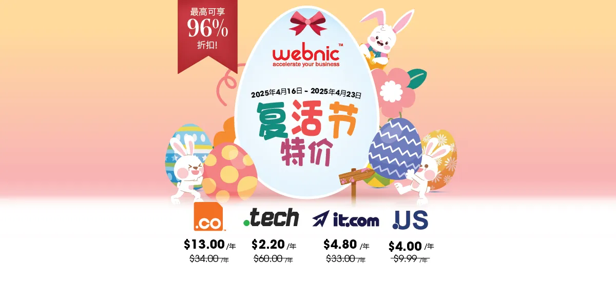 Easter Flash Sales 2025-cn