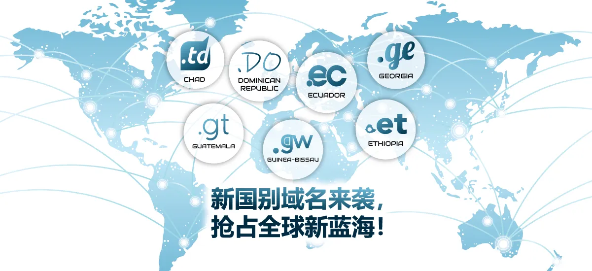 New ccTLDS arrived 4 April 2025-cn