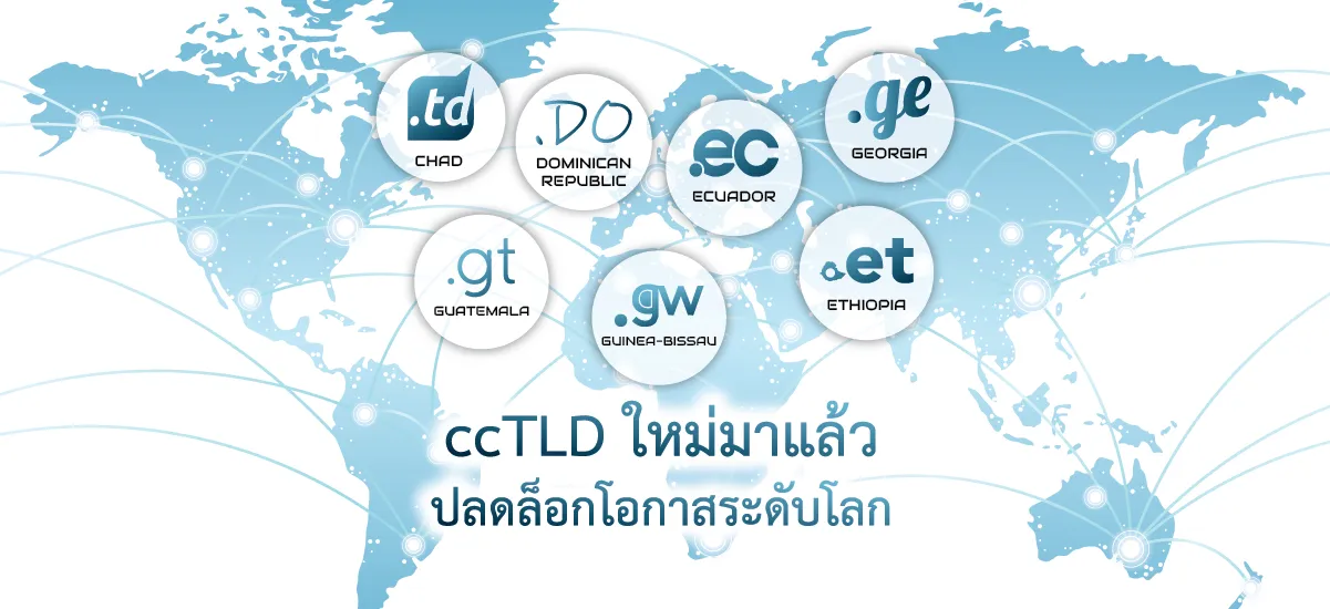 New CCTLDS Arrived 4 April 2025 th