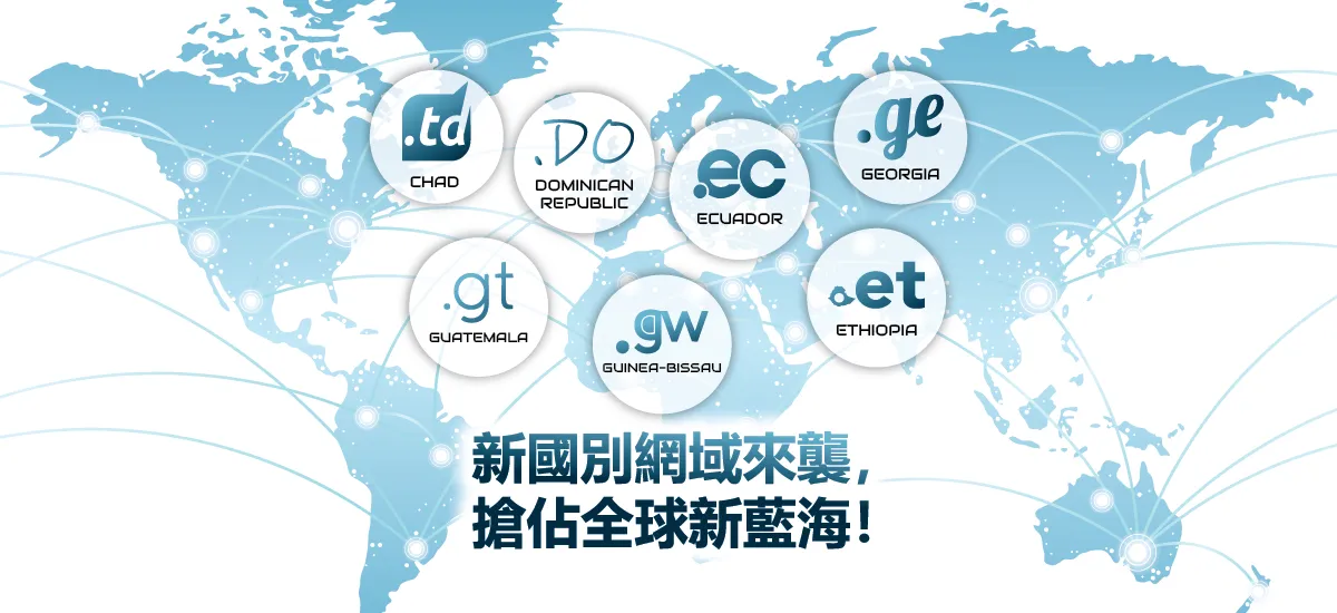 New ccTLDS arrived 4 April 2025-tw