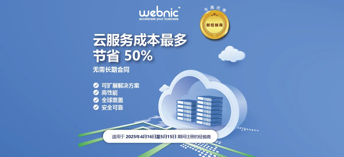 Save 50percent on Cloud Spending-cn