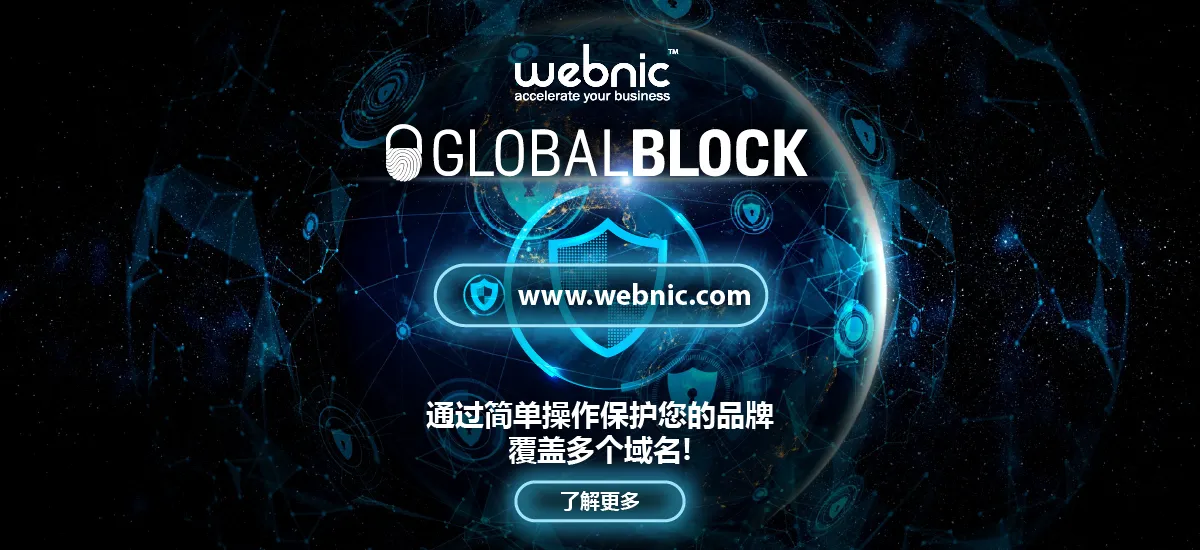 WebNIC GlobalBlock CN