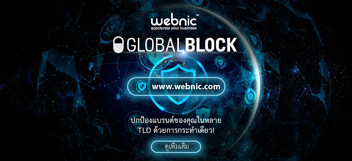 WebNIC GlobalBlock TH