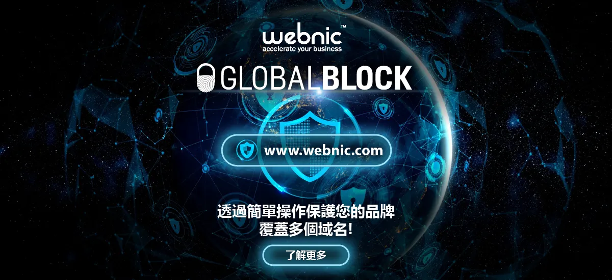 WebNIC GlobalBlock TW