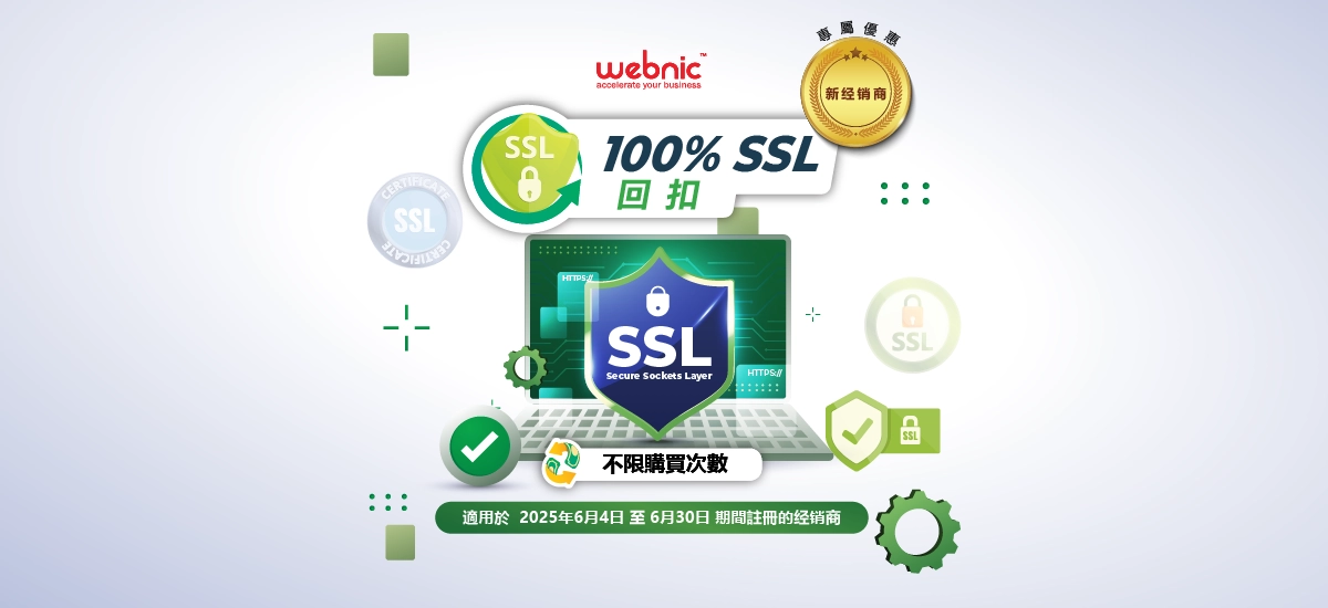 100percent SSL Rebate-tw