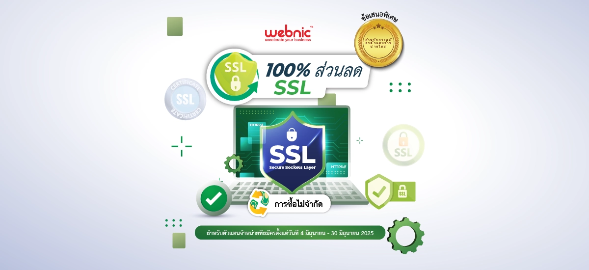 100percent SSL Rebate-th