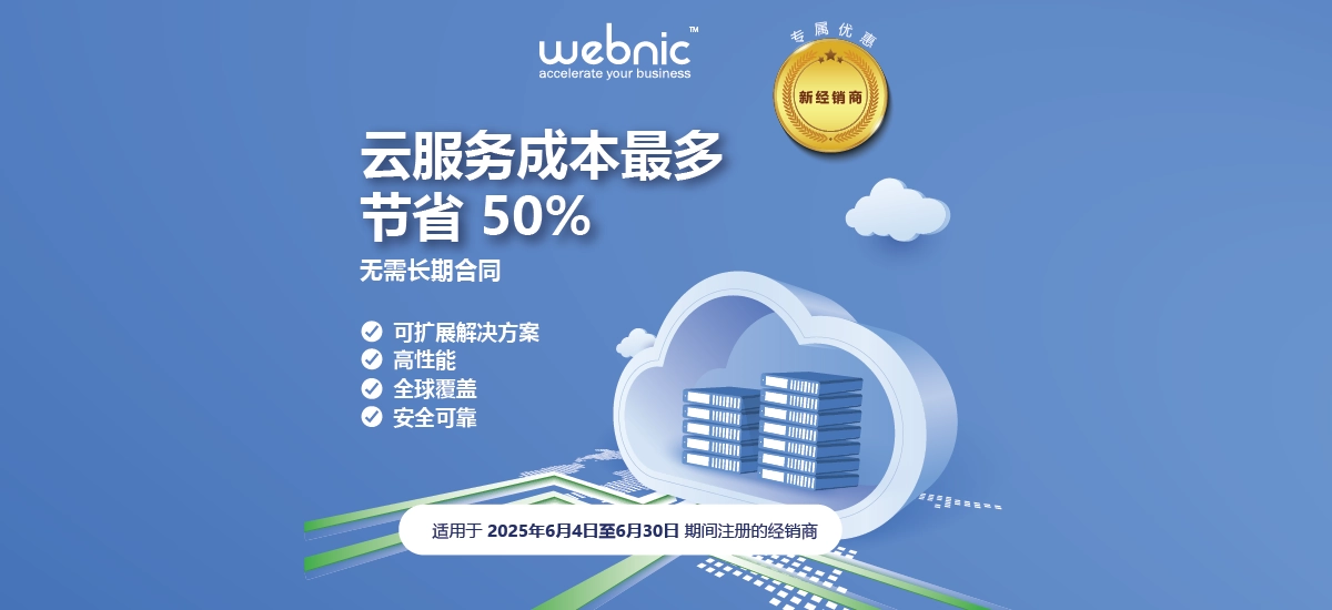 Save 50percent on Cloud Spending-cn