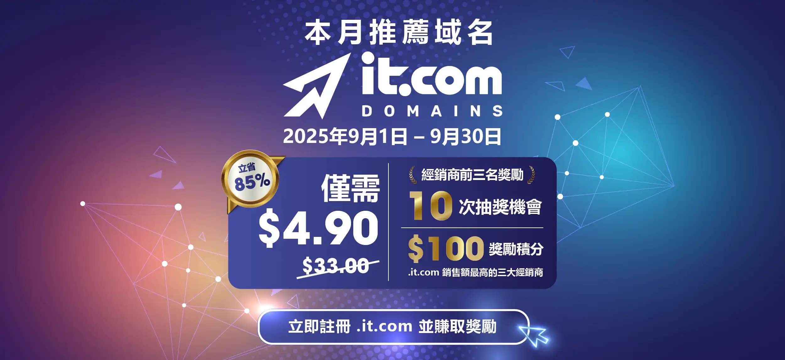 TLD of the Month – .it-tw TLD of the Month – .it-tw