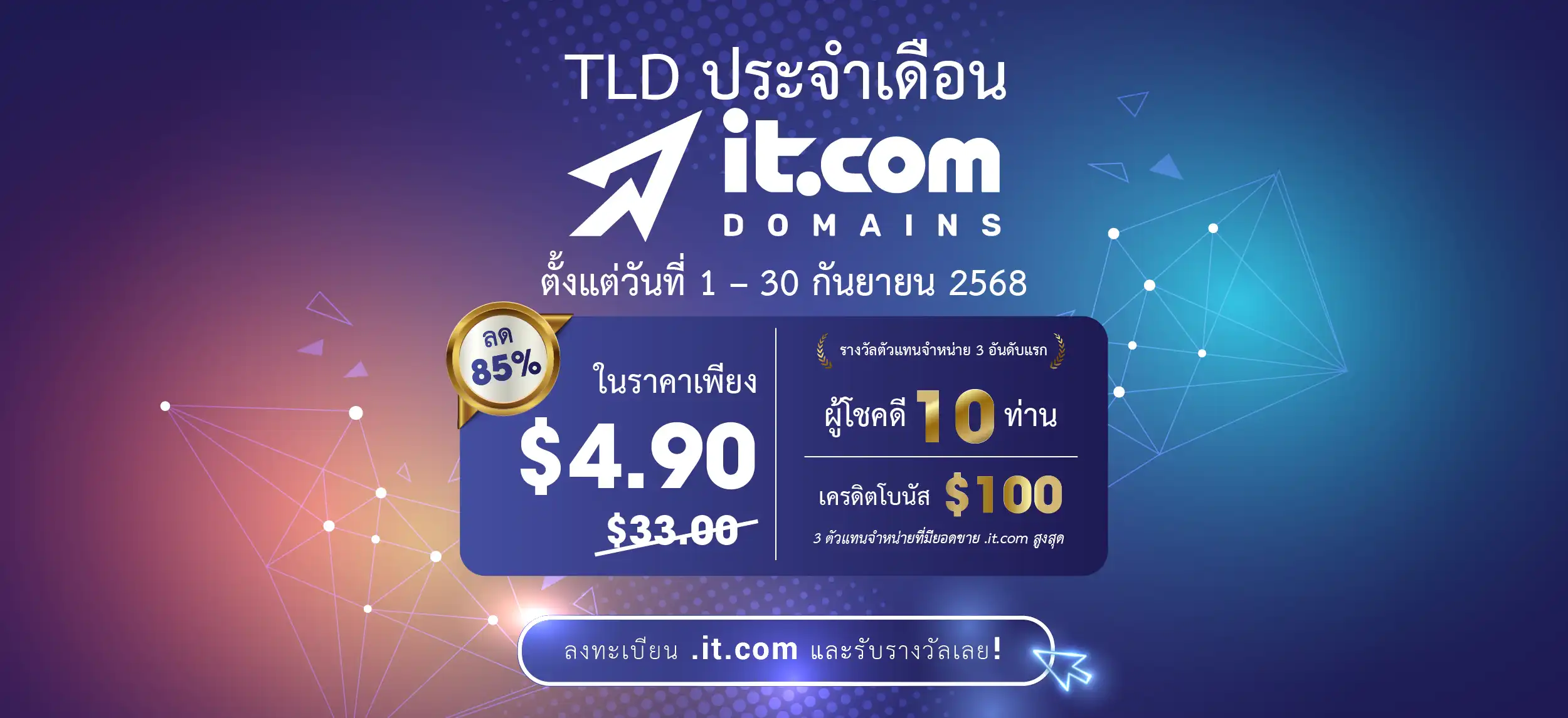 TLD of the Month – .it-th TLD of the Month – .it-th