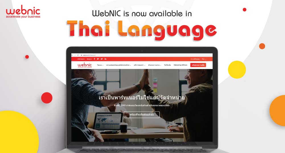 WebNIC Launches New Thai Language For Its Website 1