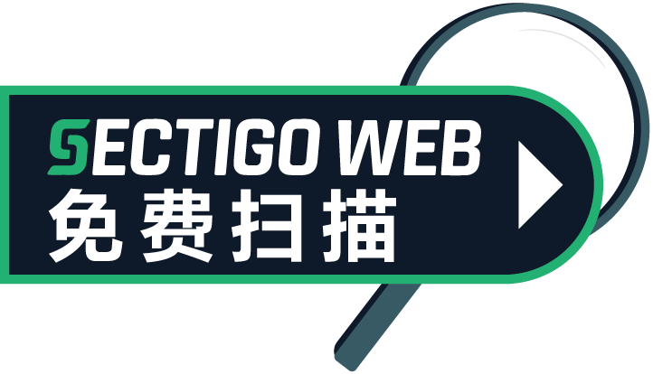 Sectigo 网站安全平台 24