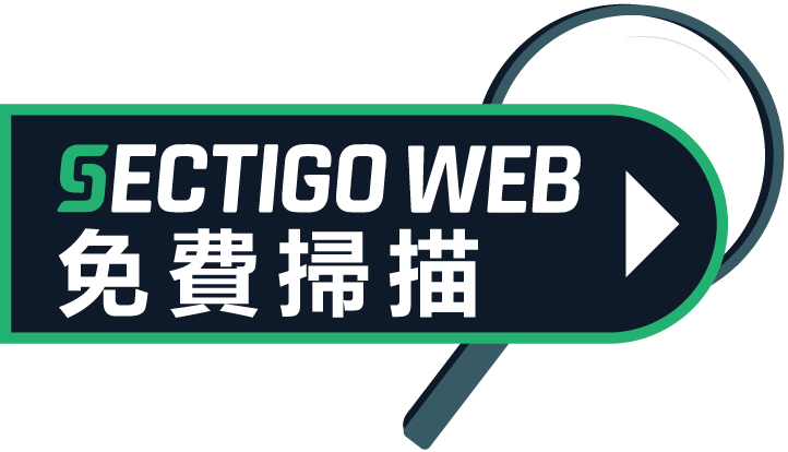 Sectigo 網站安全平臺 24