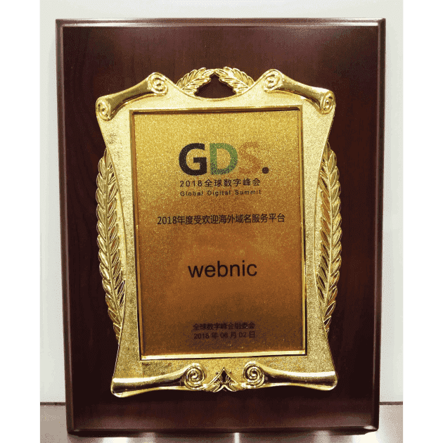 China-Domain-Registrar-Award