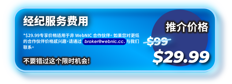 Domain Broker Service (cn) 2