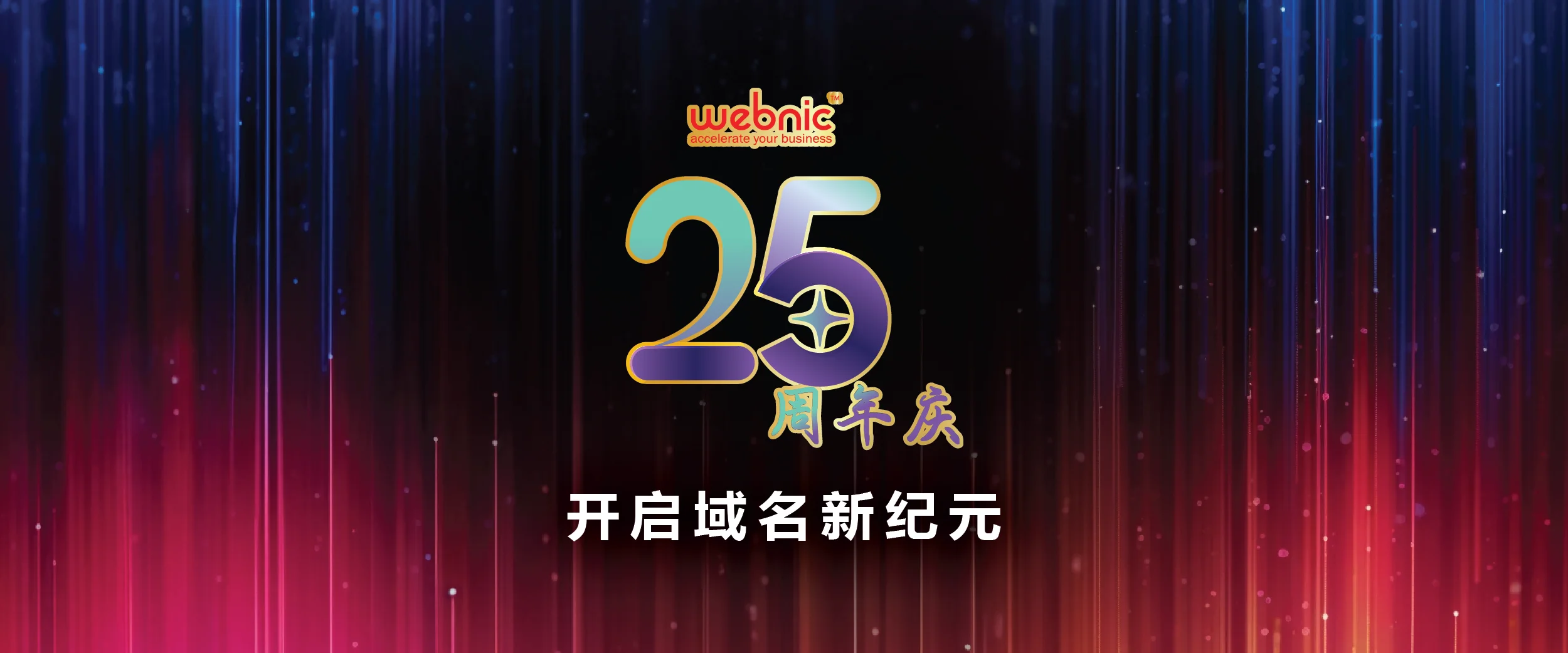 Domain Power Surge Campaign CN